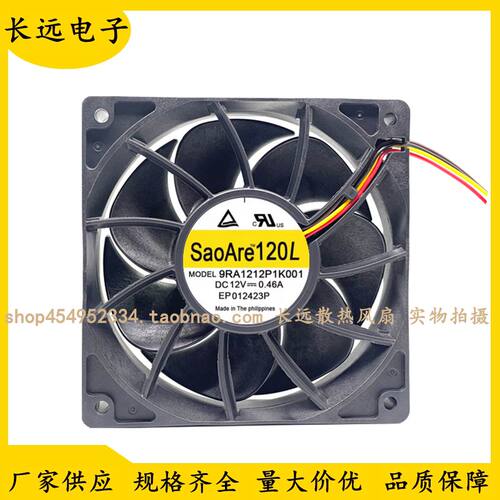 原装三洋9RA1212P1K001 12cm 12038 DC12V 0.46A 温控PWM散热风扇