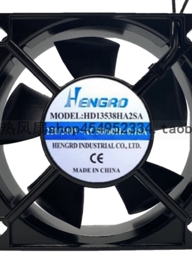 原装Hengrd 220V全金属风扇 HD13538HA2SA 50/60hz 0.16a
