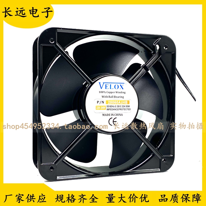 全新VELOX P/N20060A2HB 220V 55W机柜轴流风机 20CM工业散热风扇