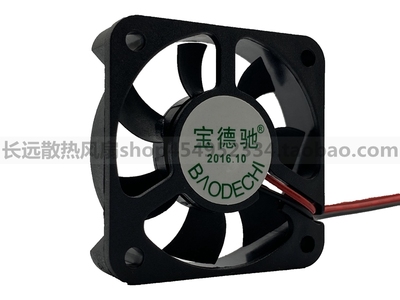 宝德驰4/5CM厘米4010 5010 12V 静音电瓶车电动车充电器散热风扇