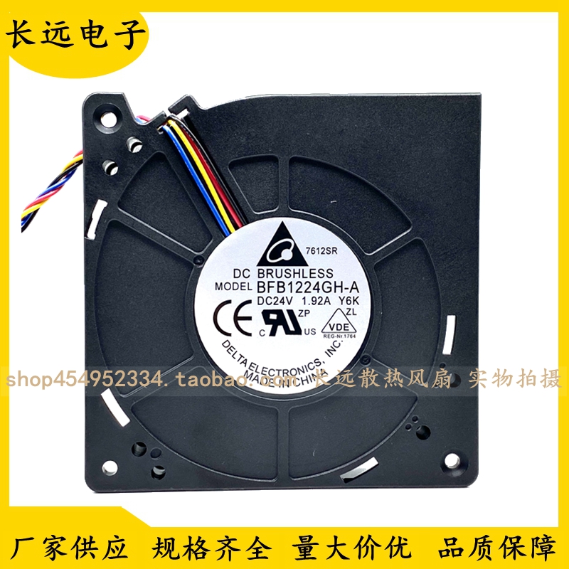 原装台达 BFB1224GH-A 24V 1.92A 12032 12CM涡轮 鼓风机散热风扇