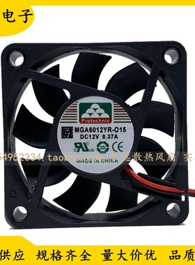 Protechnic永立 MGA6012YR-O15 6015 12V 0.37A 电源静音散热风扇