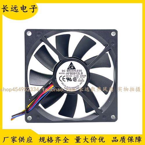 原装台达DELTA AFB0912LB DC12V 0.12A 9015 超薄 双滚珠散热风扇
