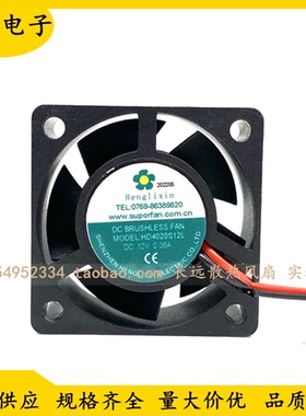原装HengLiXin HD4020S12L 12V 0.06A 4cm变频器电源机箱静音风扇