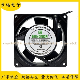 220V 9025 工业机柜机箱轴流交流风机散热风扇 KH2092HBL SANONDA