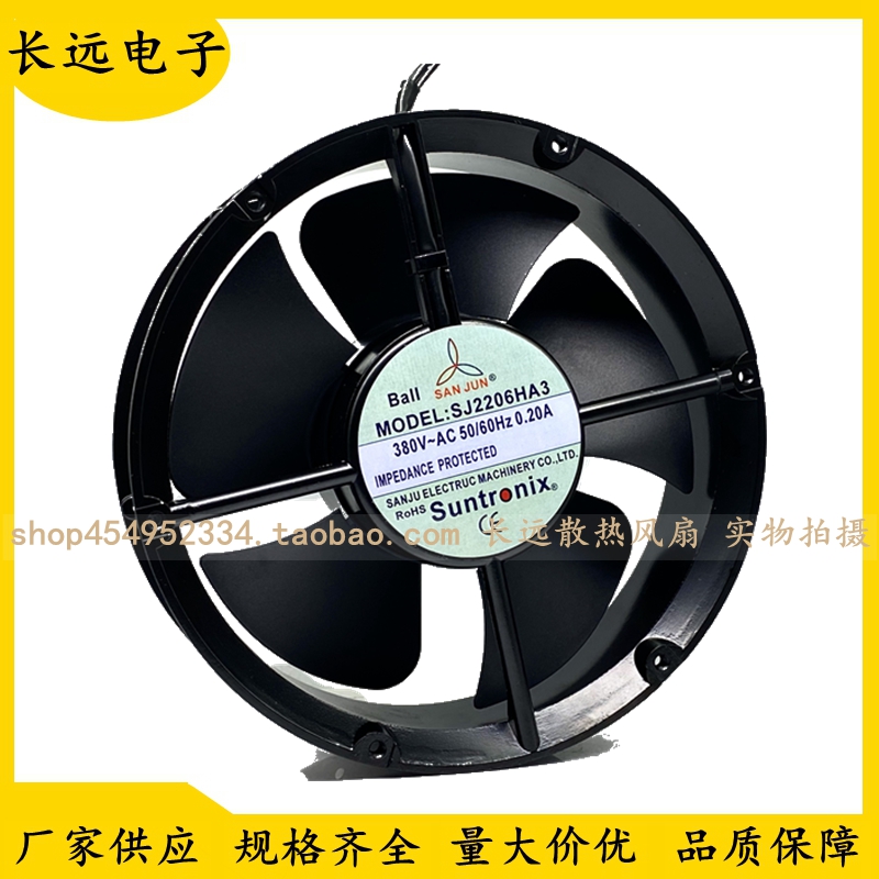 三巨SJ2206HA2/1/3 220V 0.45A 22cm 机柜轴流风机 散热风扇22060