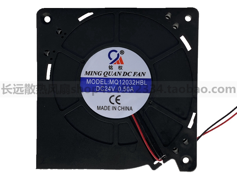 铭权MQ12032HBL DC12/24V 12032 12CM厘米涡轮鼓风机离心散热风扇