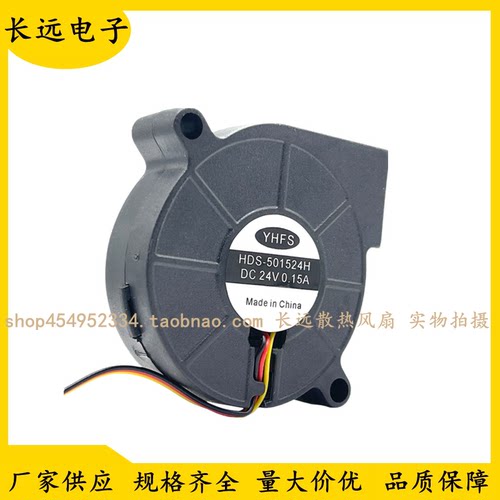 HDS-501524H 858 968 958 8786D 2008 8586 热风枪DC24V 涡轮风扇