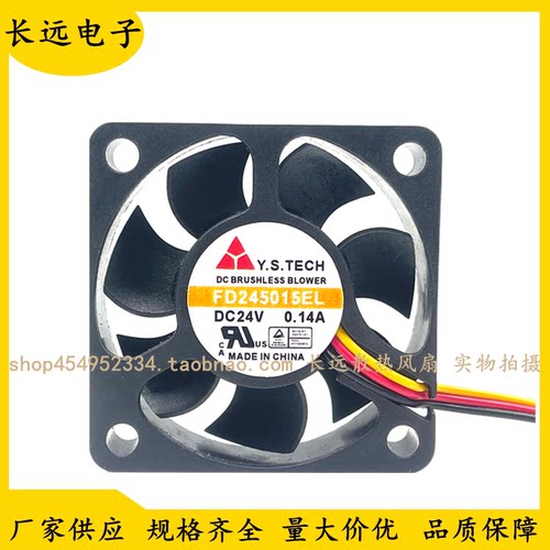 全新台湾元山Y.S.TECH FD245015EL 5015 24V 0.14A变频器散热风扇