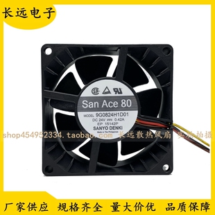 三洋San Ace 9G0824H1D01 24V 0.42A 8038 变频器 8CM散热风扇
