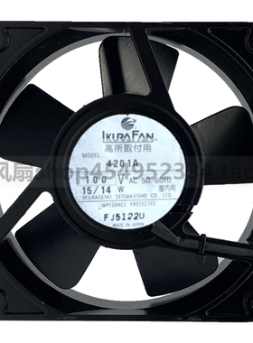 LKURAFAN 4201A 100V 12025 12CM 15/14W 全金属耐高温散热风扇