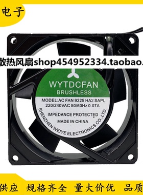WYTDCFAN ACFAN9225HA2 SAPL 220V-240V 9025轴流风机 散热风扇
