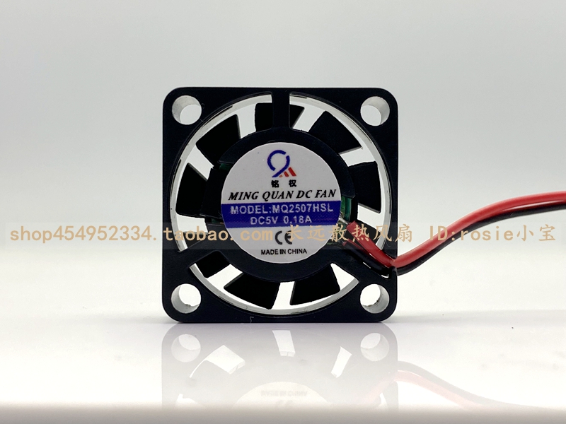 直流铭权25*25*7mm散热风扇