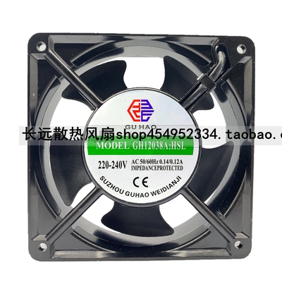 固昊GH12038A2HSL HA2SL轴流风机 220V380V电焊机配电柜散热风扇