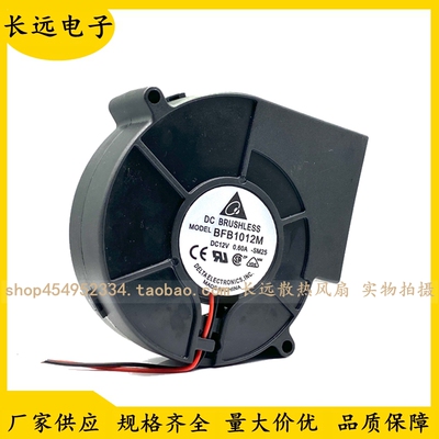 烧烤炉专用抽风风扇 离心涡轮鼓风机 台达BFB1012M 9733 12V0.60A