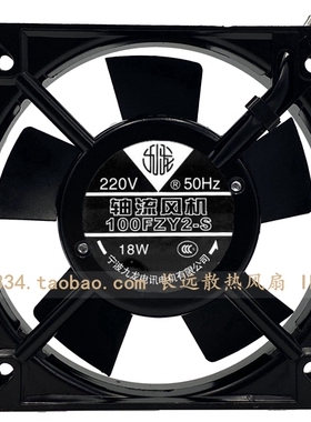 原装九龙风机 100FZY2-S 11025 AC220V 工业机柜滚珠轴流散热风扇