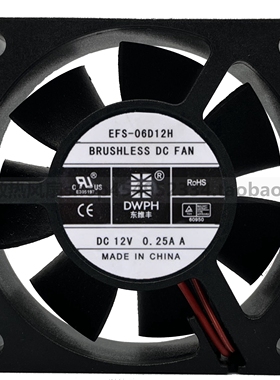全新DWPH 东维丰 EFS-06D12H 6020 12V 0.25A 静音大风量散热风扇