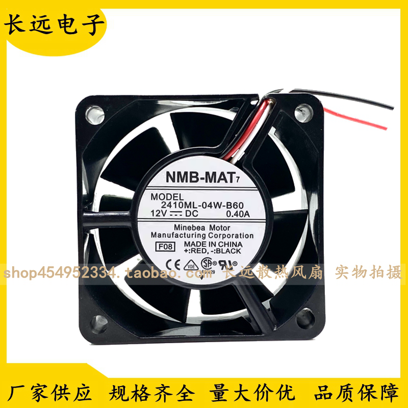 原装NMB 2410ML-04W-B60/B69 12V 0.40A 6CM双滚珠 6025散热风扇