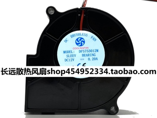投影机涡轮风扇 全新7530 2线 0.20A DFS753012M加湿器鼓风机 12V