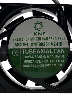 新南风XNF8025HA2-HS/HB 230VAC 50/60HZ 0.1A 16W 静音散热风扇