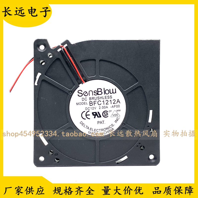 原装台达 BFC1212A 12032 12V 2.00A 12cm 四线大风量涡轮鼓风机