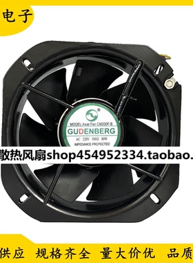 原装GUDENBERG Axial Fan CM200F-B 220V 80W 22580风扇 轴流风机