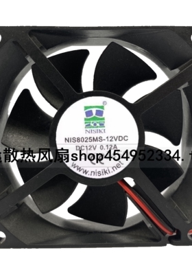 进口NISIKI NIS8025MS 12V DC 12V 0.12A 8厘米小型散热风扇