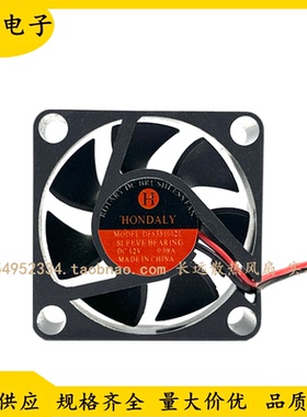全新原装HONDALY DFS351012L 12V 0.08A 3510静音散热风扇3.5CM