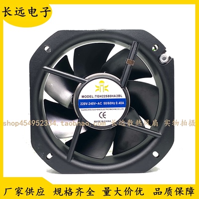 22580220V机柜全金属风扇