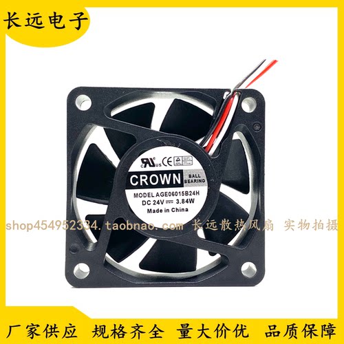 台湾惯展CROWN AGE06015B24H DC24V 3.84W 6015 6CM 散热风扇