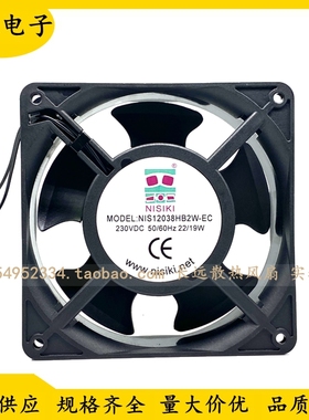 原装NISIKI NIS12038HB2W-EC 230V 12CM机柜轴流风机工业散热风扇