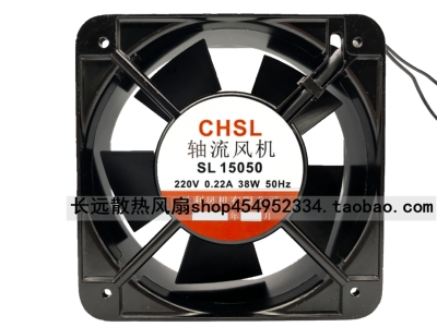 CHSL 胜利风机 SL15050 220V 0.22A 38W 15cm 15050 轴流风机