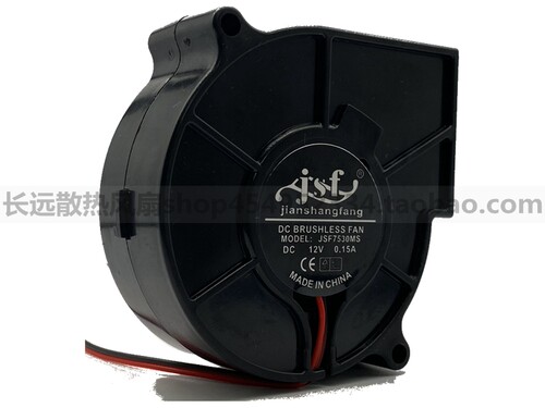 美的 加湿器鼓风机涡轮离心鼓风机12V0.15A 加湿器风扇 JSF7530MS