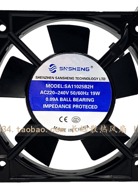 全新三胜SNSHENG SA11025B2H 220V 工业散热控制机柜静音轴流风机