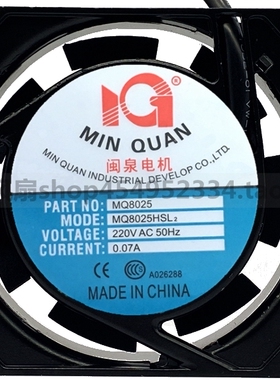 闽泉电机8CM 8025 220V MQ8025HSL2 HBL2 机箱 机柜 电源散热风扇