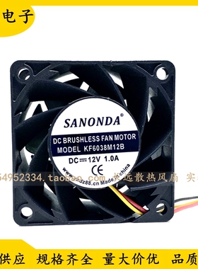 全新SANONDA 6038 DC12V 1.0A 燃气烧烤炉 防烟机风扇 KF6038M12B