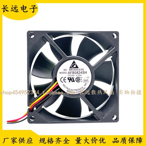 台达 AFB0824SH 8025 24V 0.33A 8CM 大风量测速双滚珠变频器风扇