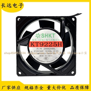 KT9225H 机柜小型轴流风机 AC220V 9CM散热风扇 N2092HBL 恺天