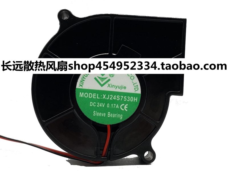 原装新宇杰 XJ24S7530H DC 24V 0.17A 7530 涡轮 鼓风机 散热风扇