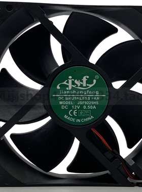 JSF9225HS 12V 0.40/0.50A 9025 9CM干衣/烘干机散热风扇92*92*25