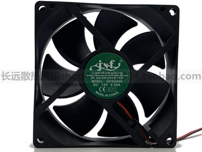 JSF9225HS 12V 0.40/0.50A 9025 9CM干衣/烘干机散热风扇92*92*25