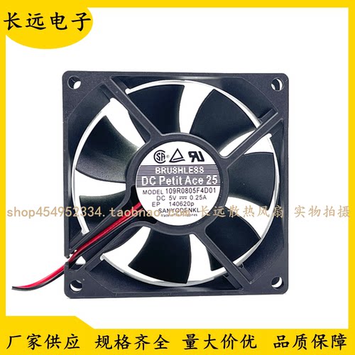 三洋 8025 5V 0.25A 109R0805F4D01 8CM 3线 双滚珠散热风扇