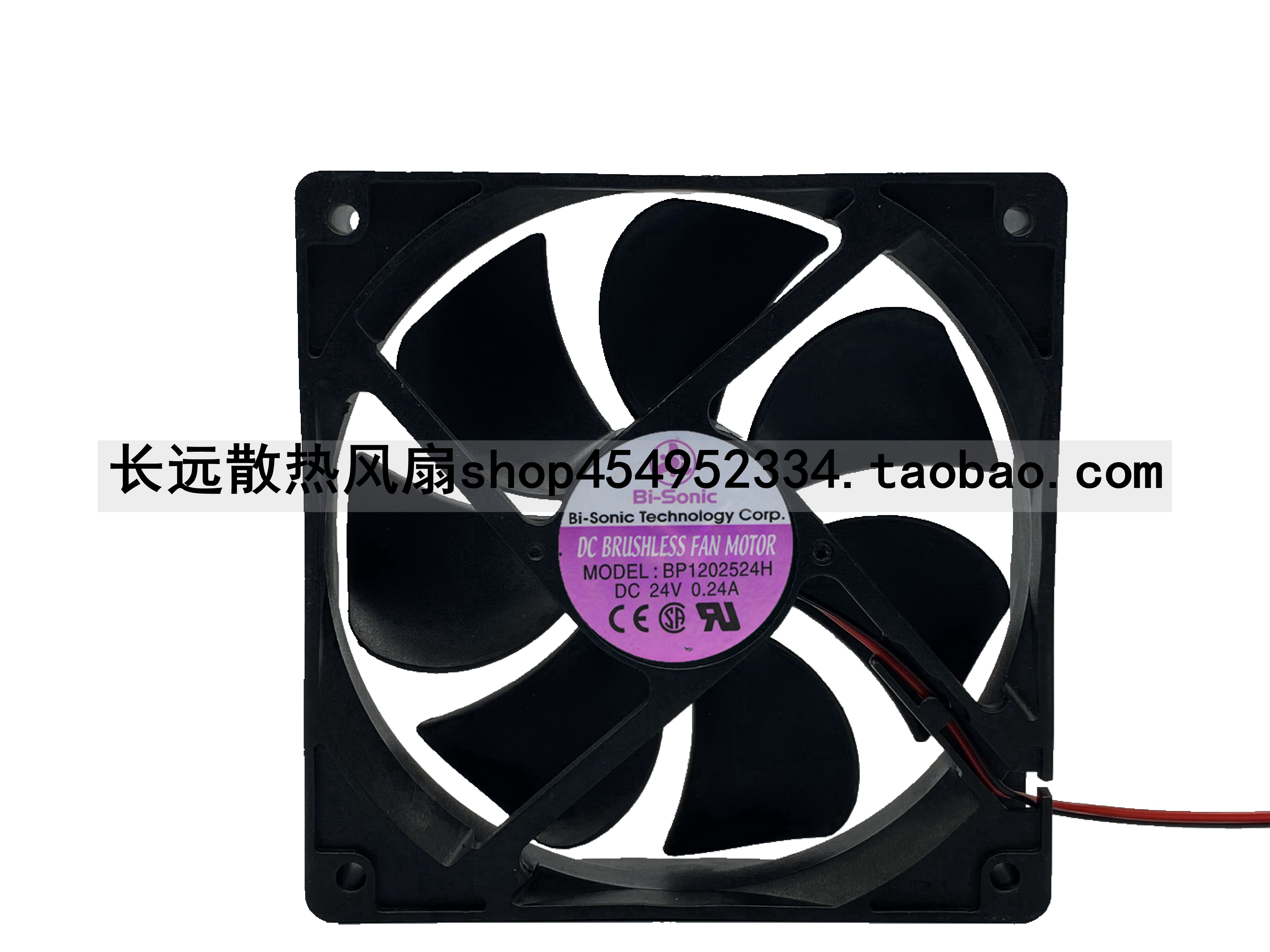 原装正品 百瑞BP1202524H DC24V 0.24A 12025 12CM变频器散热风扇