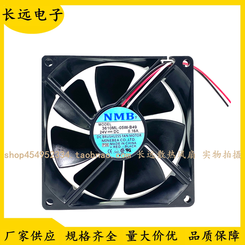 NMB发那科系统散热风扇