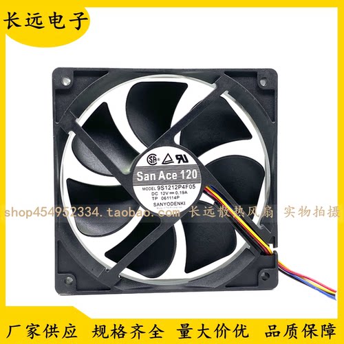 原装三洋 9S1212P4F05 12V 0.19A 12025 4线 PWM调速 超静音风扇