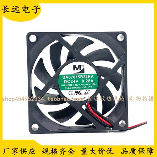 全新一盟 DA07015B24HA DC24V 0.28A 7厘米变频器大风量散热风扇