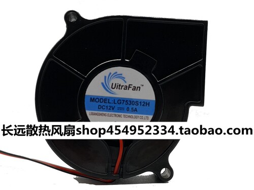 UitraFan LG7530S12H 12V 0.5A 加湿器净化器离心涡轮风扇 鼓风机