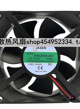 JS8025HS-24V DC24V 0.20A 8CM 全新原装 JASEN 变频器散热风扇