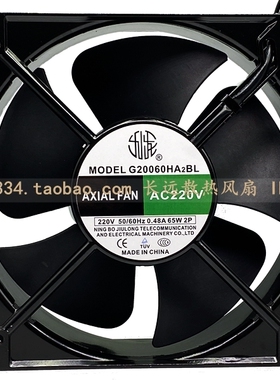 全新宁波九龙 G20060HA2BL 220V 65W 200*200*60MM 交流散热风扇