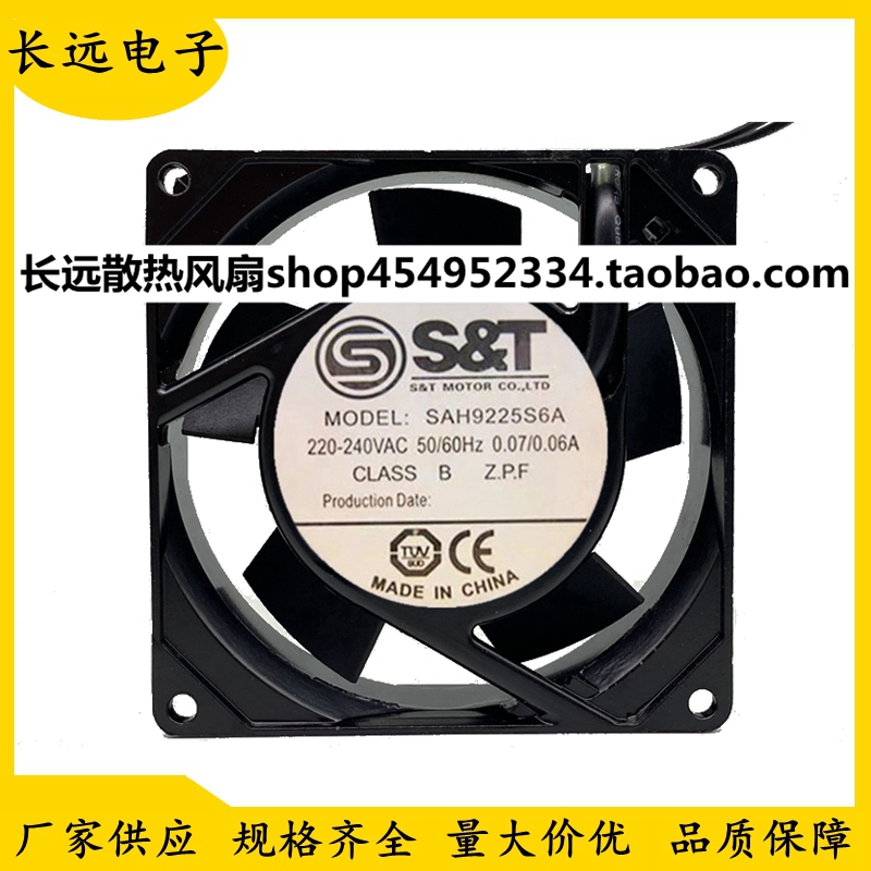 原装S&T SAH9225S6A 220-240V 9025机柜冷却轴流风机 9CM散热风扇